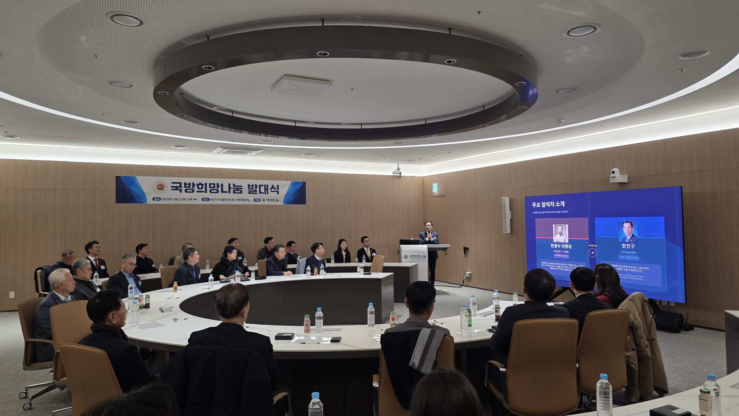 국방희망나눔 발대식 보고서– 희망과 나눔으로 국방의 미래를 잇다 –